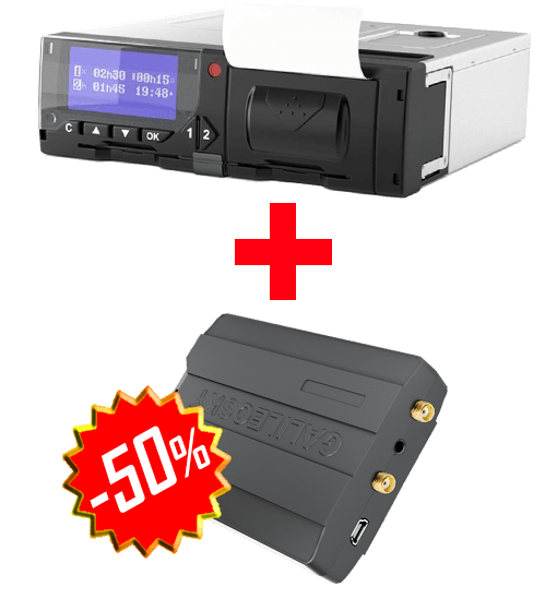 Скидка на трекер 50%