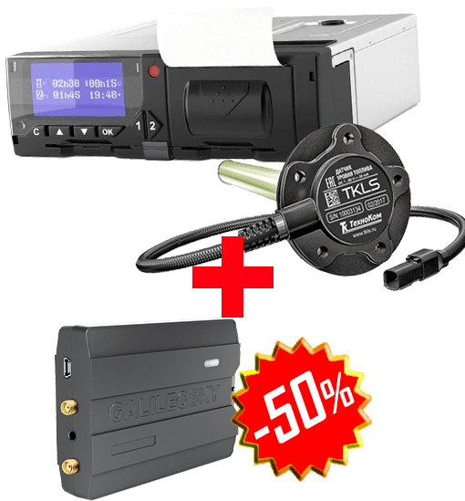 Скидка на трекер 50%